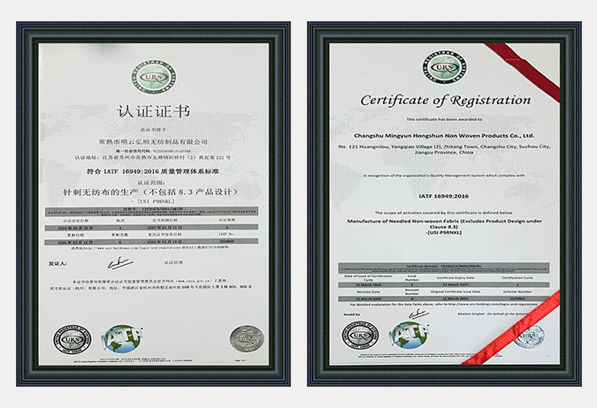 شرکت Changshu Mingyun Hongshun Non Woven Products ، Ltd.